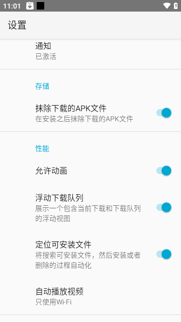 操作界面