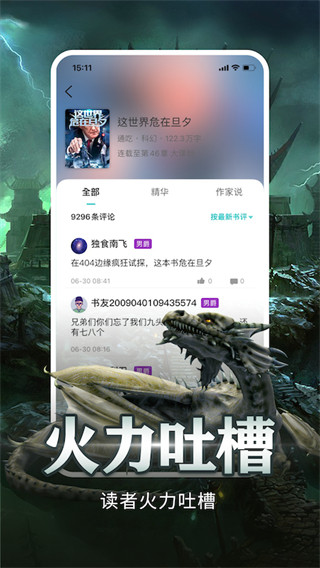 多模式阅读界面