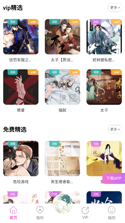 多设备支持