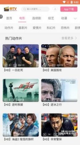 好TV特色功能