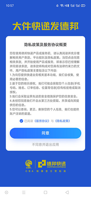 首页界面