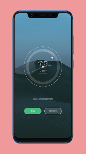 时间日志软件