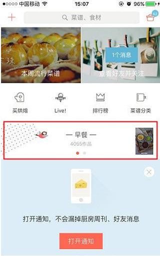 首页广告位