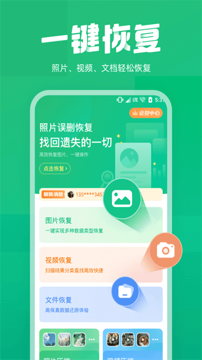 误删数据恢复