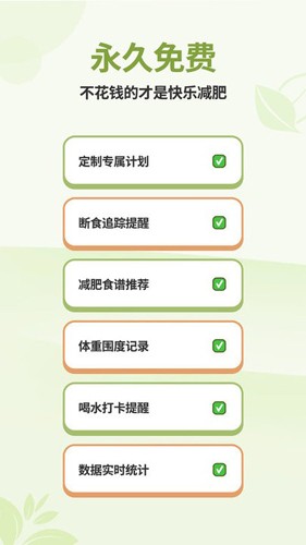 数据追踪界面