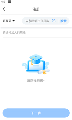 校比邻最新版本界面