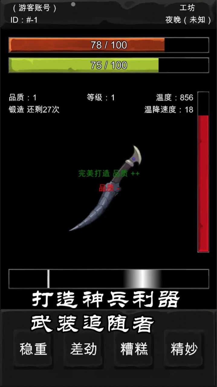 战斗特效展示