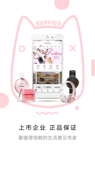 直播购物界面