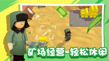 经济系统界面