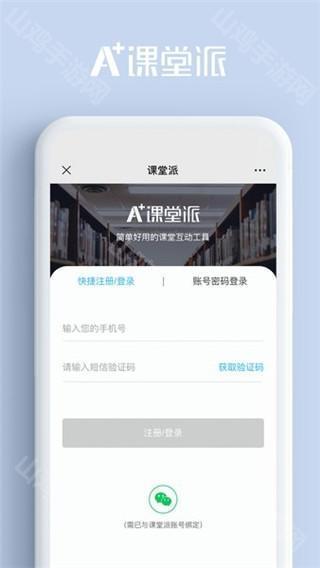 学情分析界面