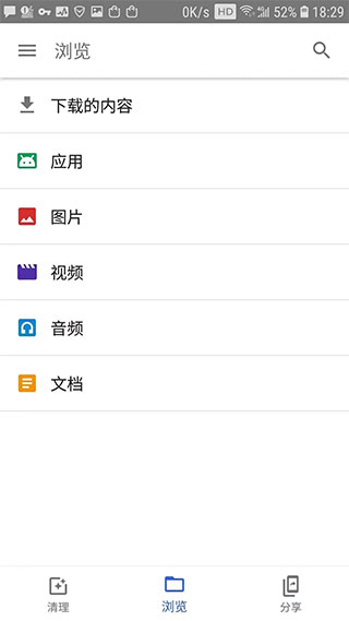 文件分类界面