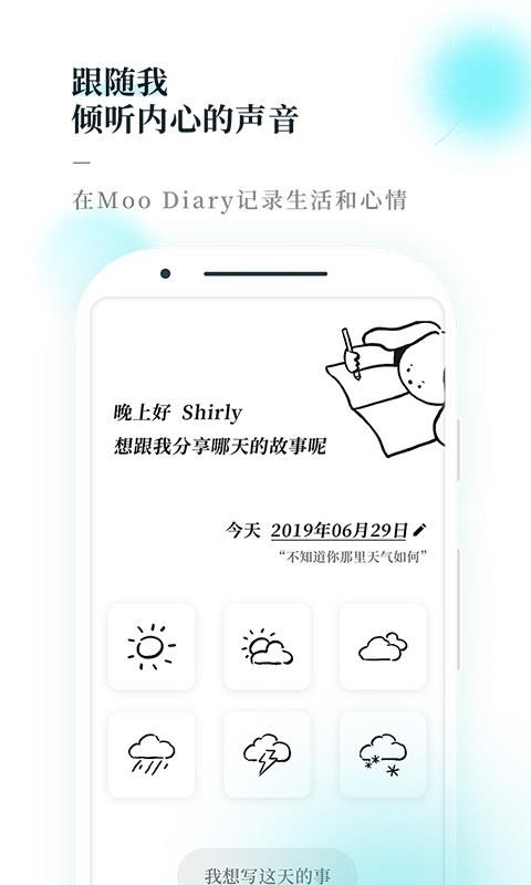 心情图谱