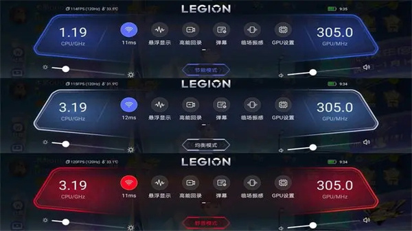 拯救者游戏空间界面展示