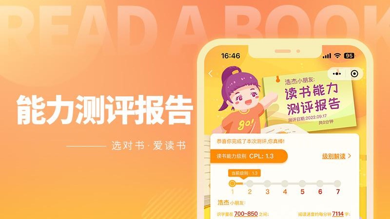 分级阅读系统界面