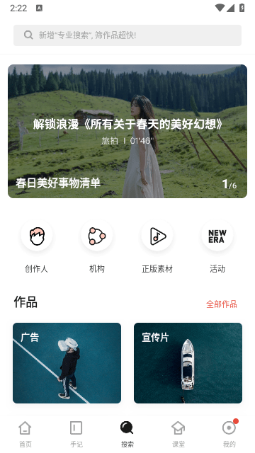 新片场