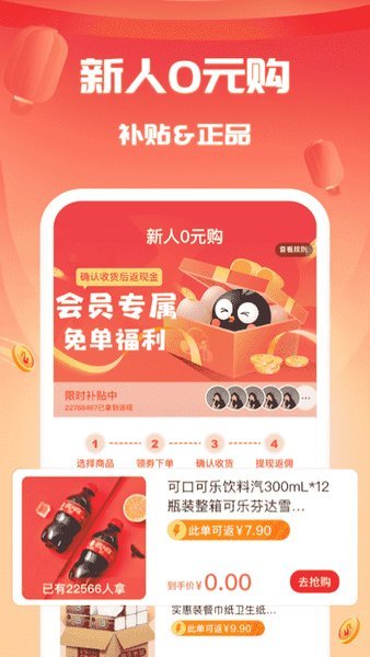 悦享商城界面