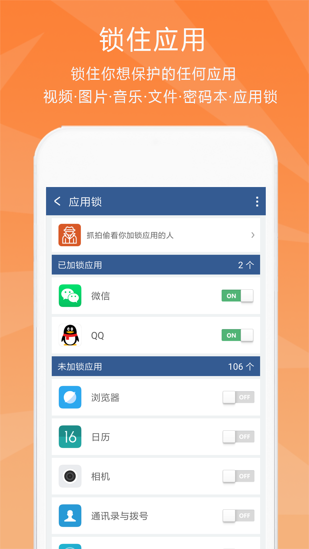 隐私保险柜功能演示