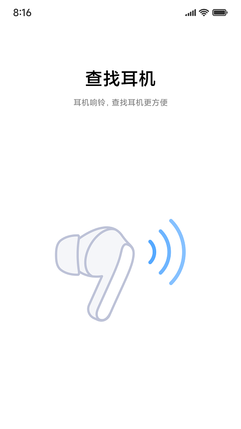 小米耳机触控设置界面