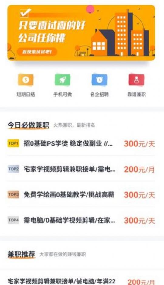 宅猫兼职主界面
