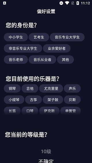 偏好设置
