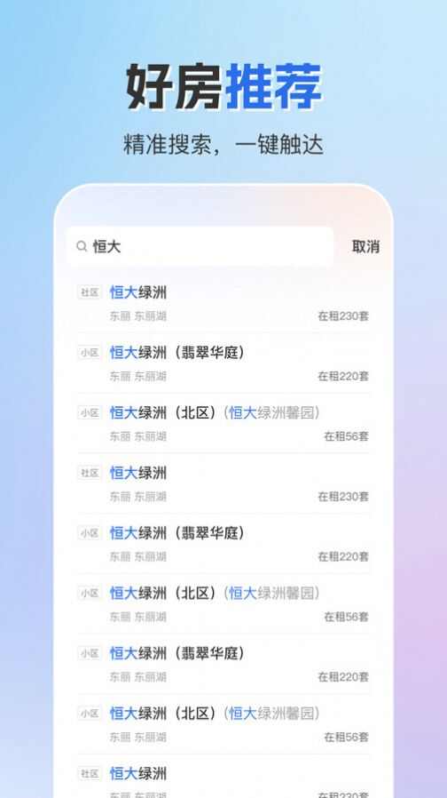 地图找房
