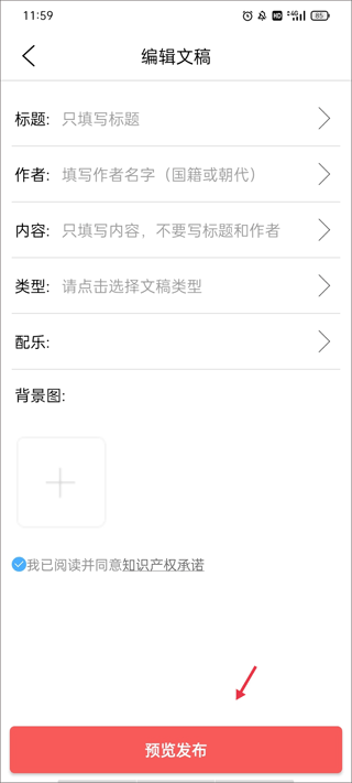 作品编辑界面