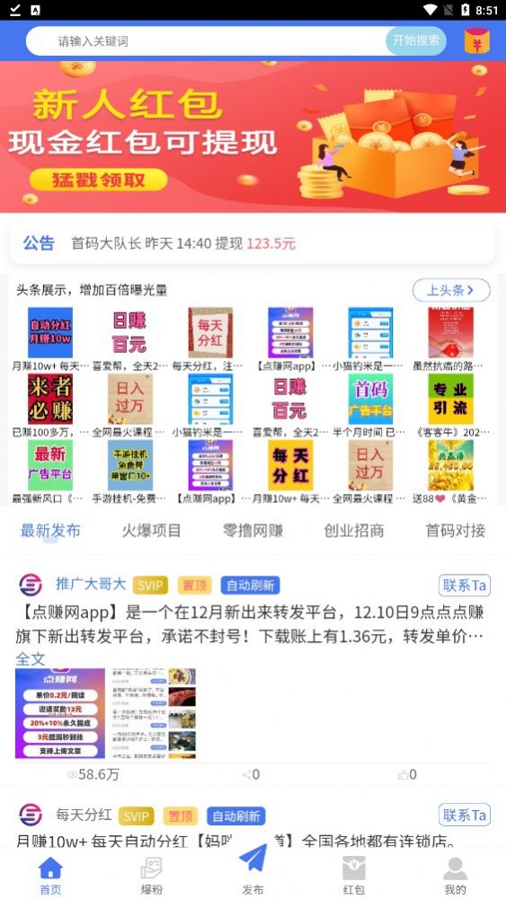 推多猫任务界面