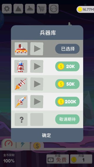 战机图鉴