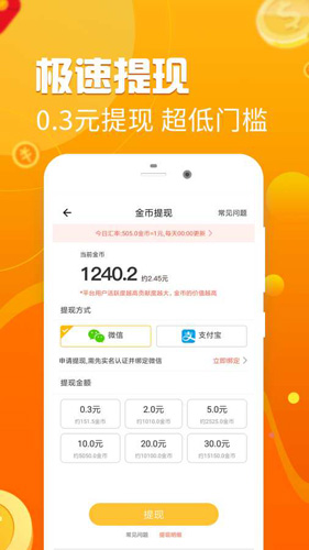 走路赚钱提现流程