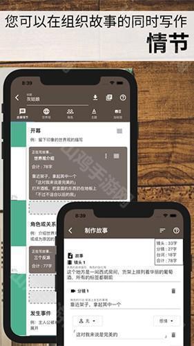 故事织机多媒体编辑界面