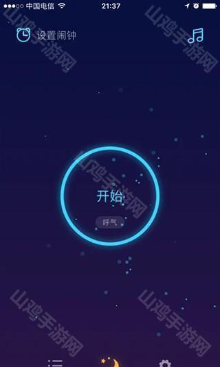 闹钟设置