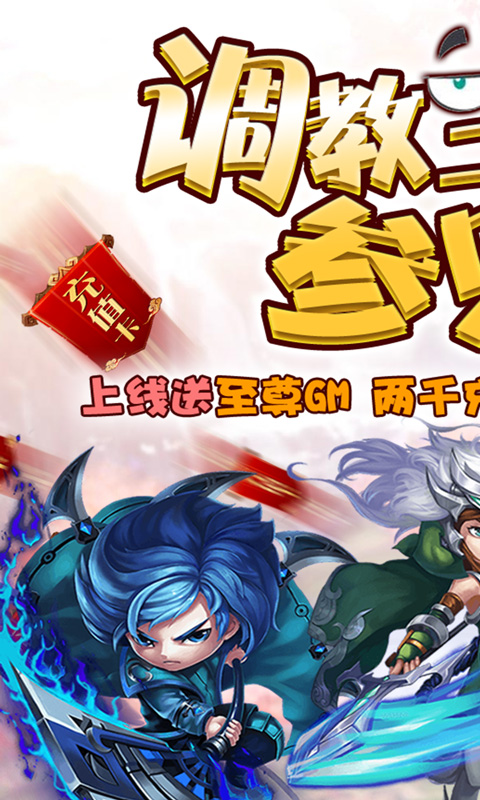 武将阵容搭配