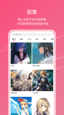 明星壁纸专区