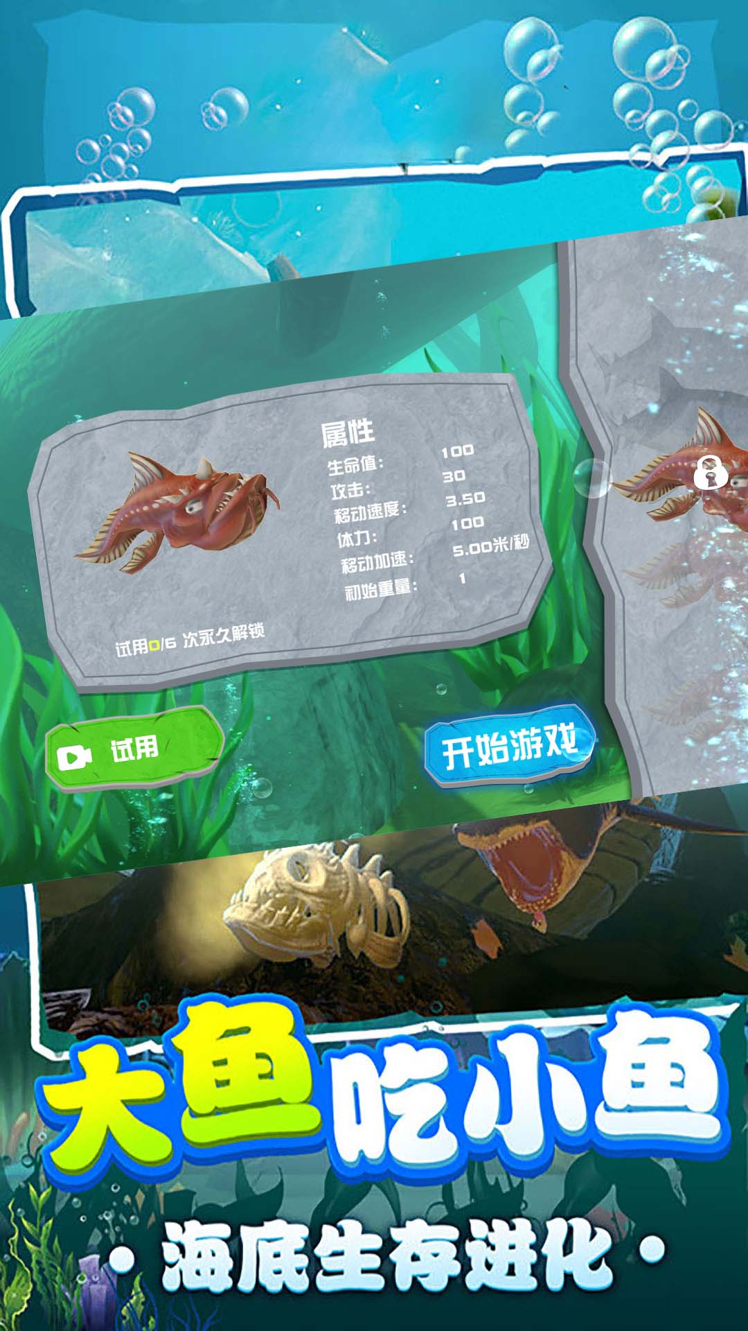 终极进化