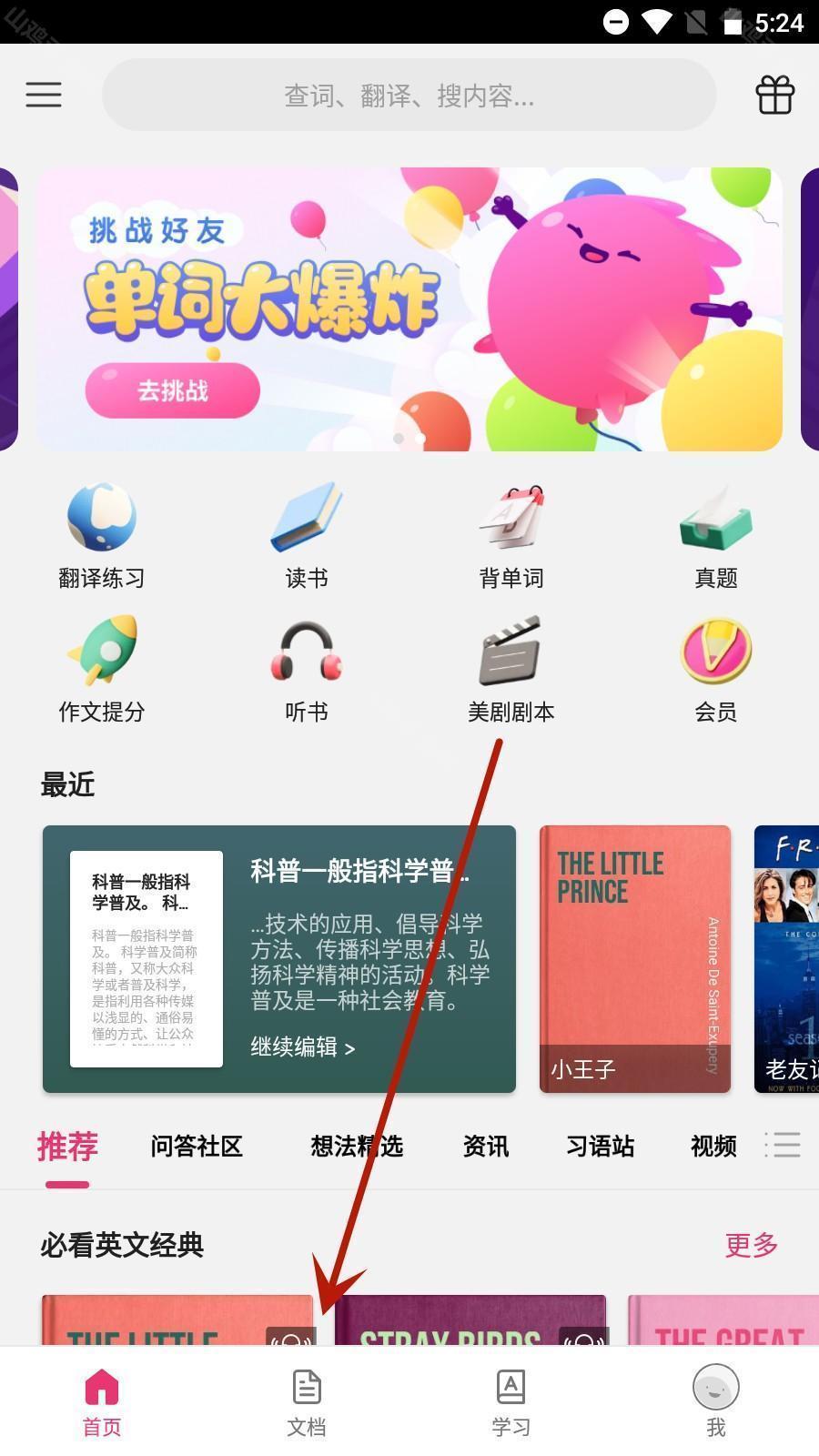 文档入口示意图