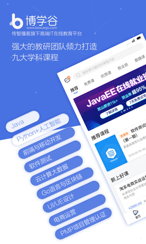 讲师授课界面