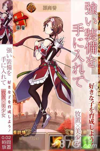 放置少女团爱琳诗篇游戏