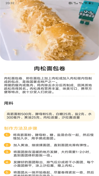 菜谱大全食谱