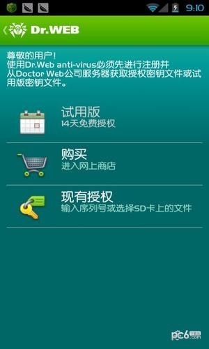 大蜘蛛杀毒软件