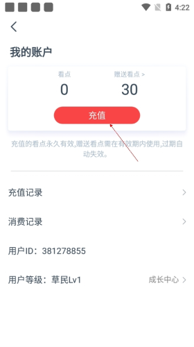 书多多怎么充值3