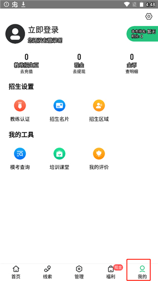 个人中心界面