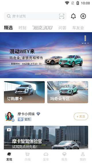 胎压监控报警界面