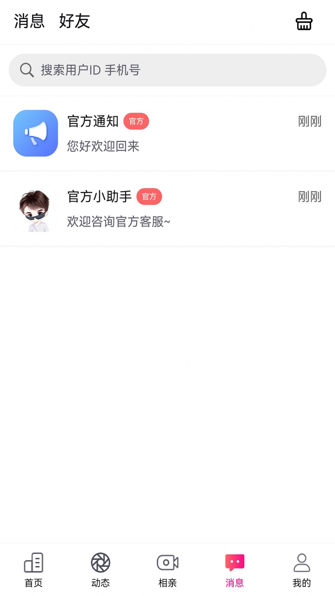 伴你笑匹配界面
