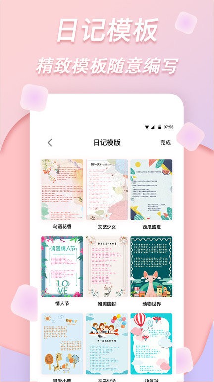 拼图特效相机拼图效果