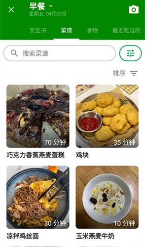 FatSecret