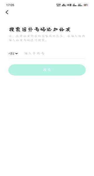 国际添加
