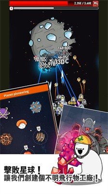 飞碟大战恶魔武器界面