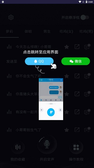 悬浮窗控制界面