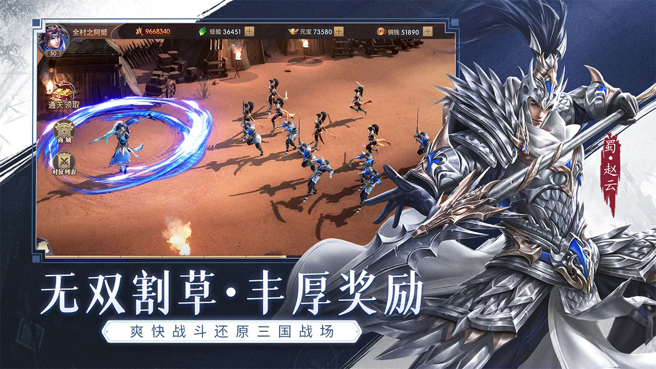 这才是三国战场全景