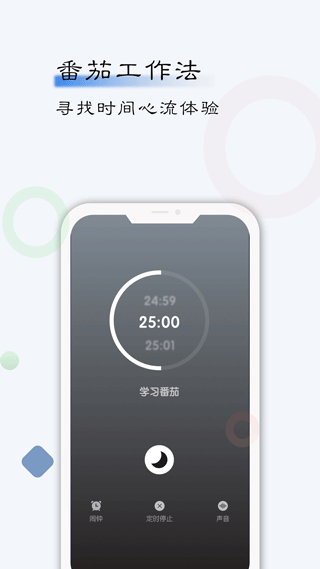 成长数据界面